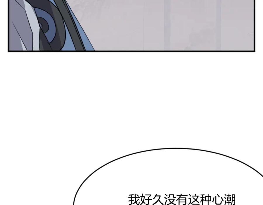 《重生不死尊》第95话 心潮澎湃 第170页