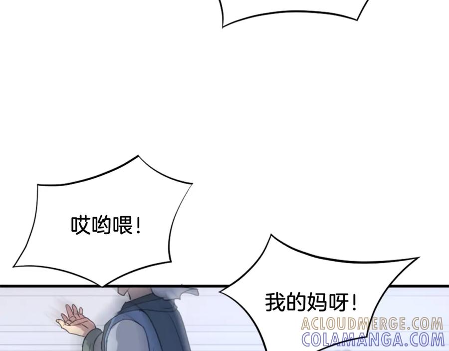 《重生不死尊》第95话 心潮澎湃 第85页