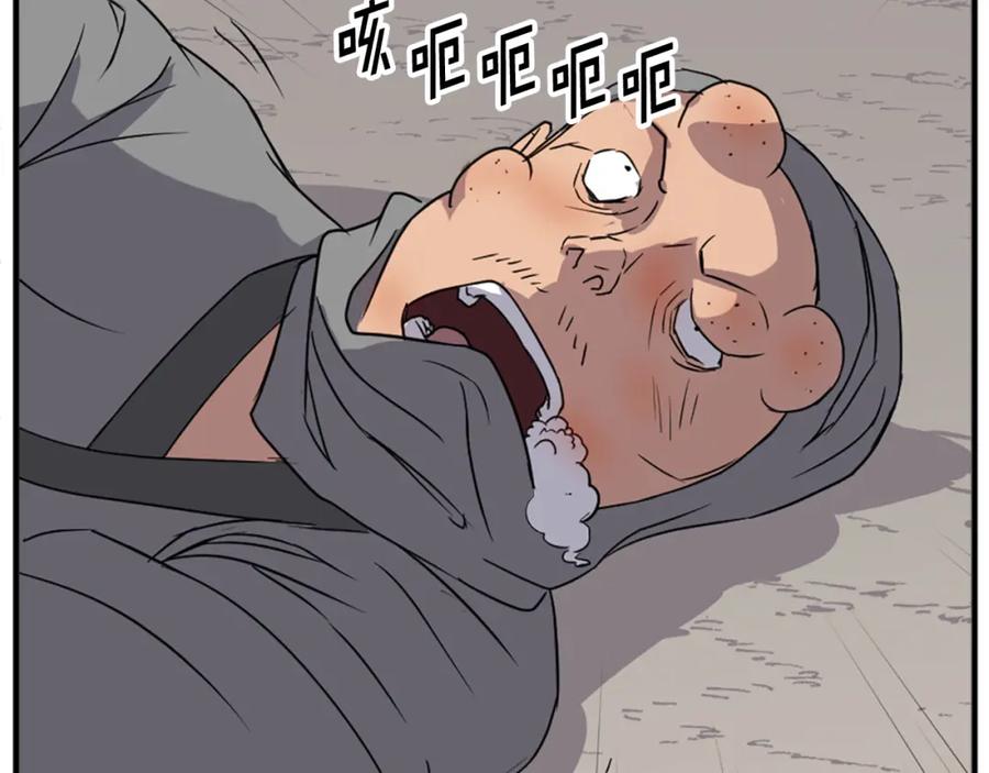 《重生不死尊》第95话 心潮澎湃 第50页