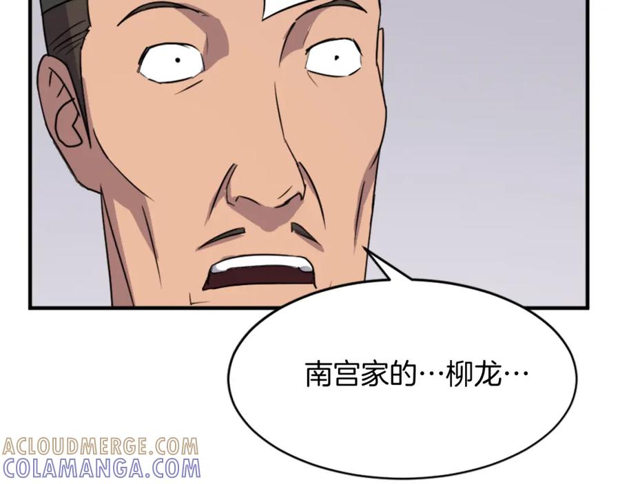 《重生不死尊》第95话 心潮澎湃 第101页
