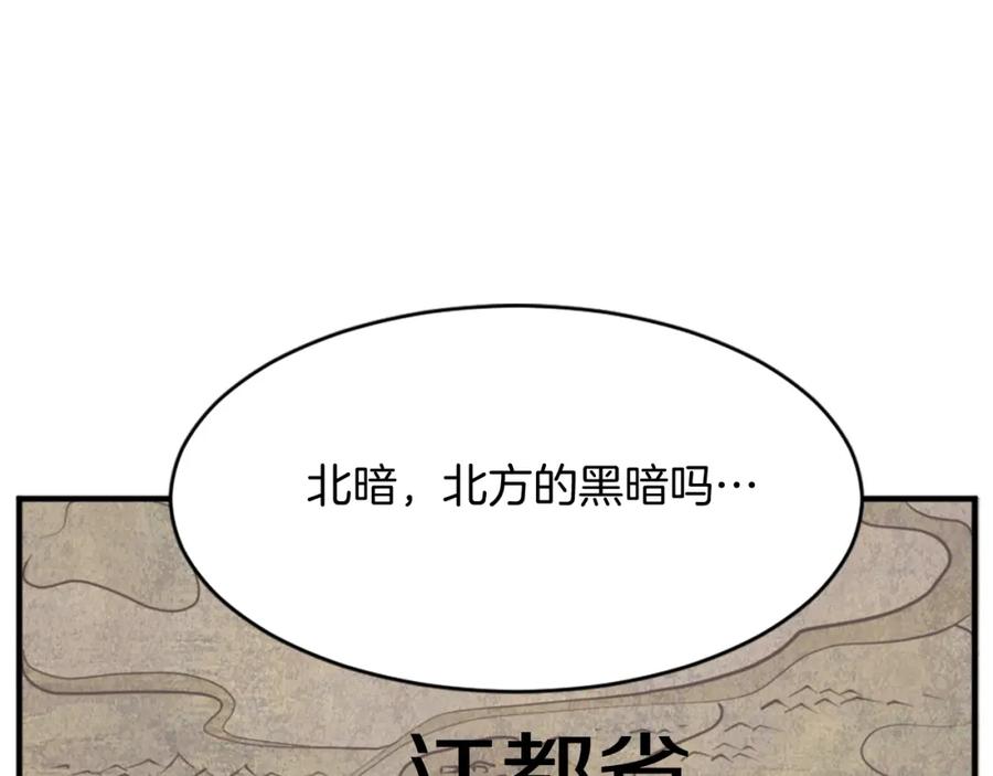 《重生不死尊》第95话 心潮澎湃 第3页