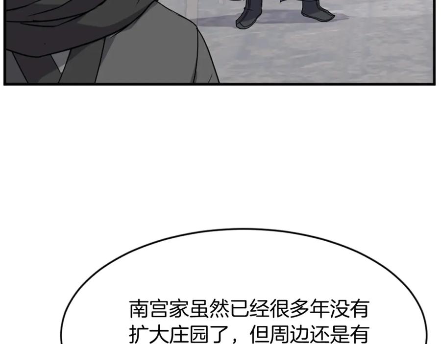 《重生不死尊》第95话 心潮澎湃 第147页