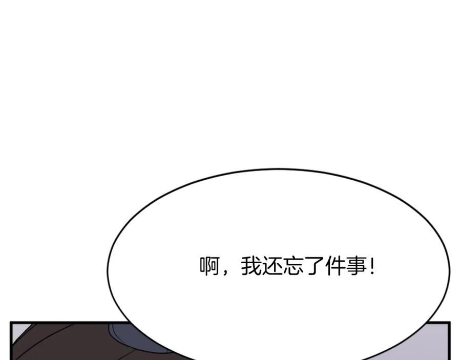 《重生不死尊》第95话 心潮澎湃 第38页