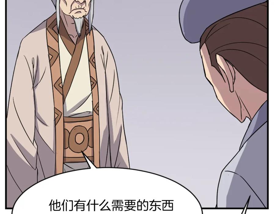 《重生不死尊》第95话 心潮澎湃 第132页