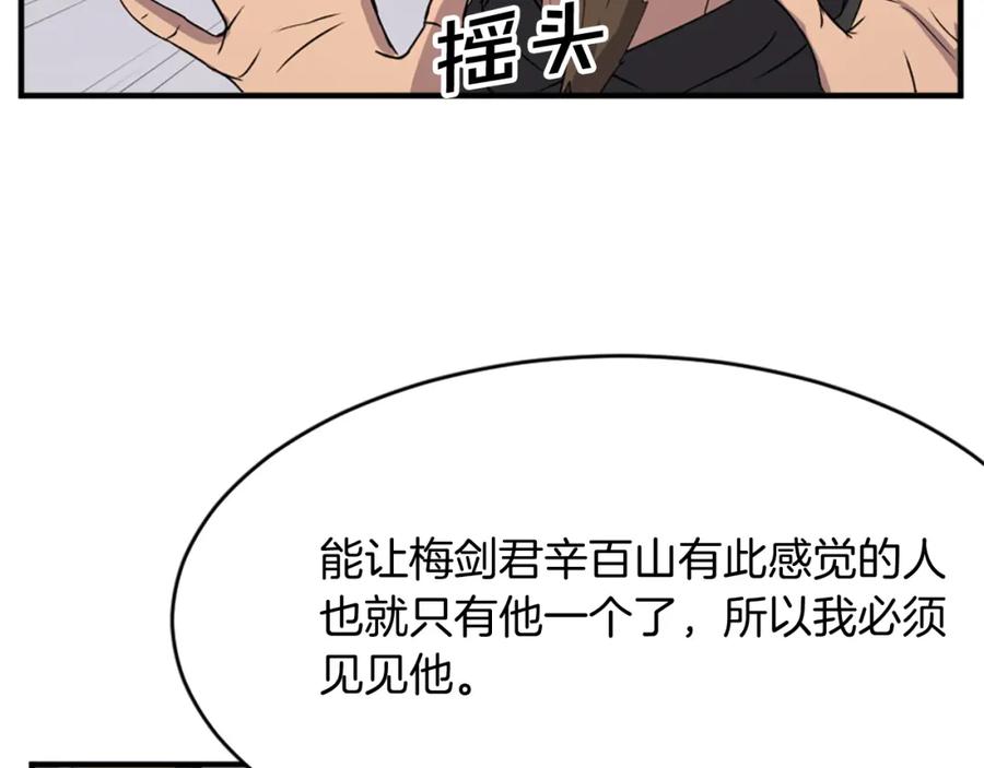 《重生不死尊》第95话 心潮澎湃 第168页