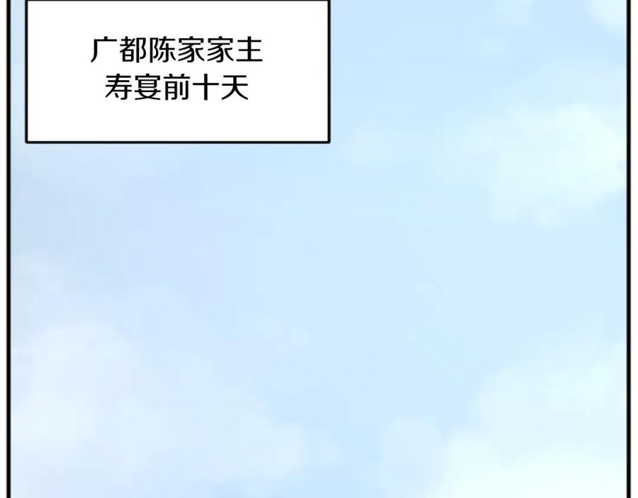 《重生不死尊》第95话 心潮澎湃 第64页