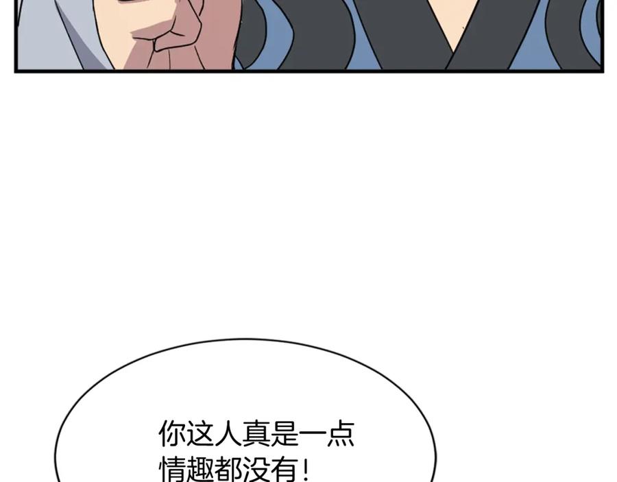 《重生不死尊》第95话 心潮澎湃 第152页