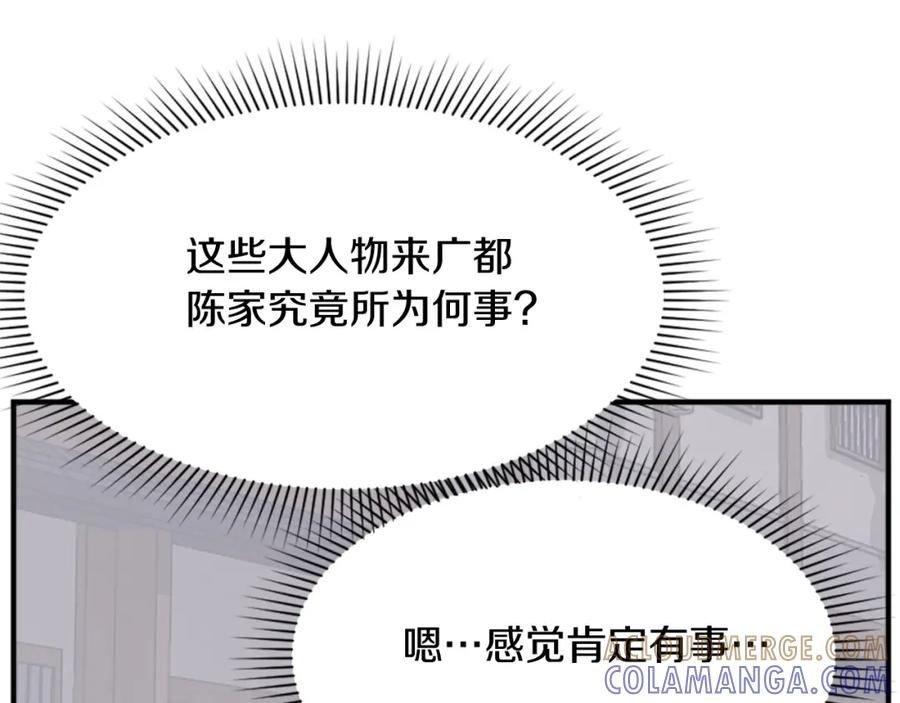 《重生不死尊》第95话 心潮澎湃 第141页