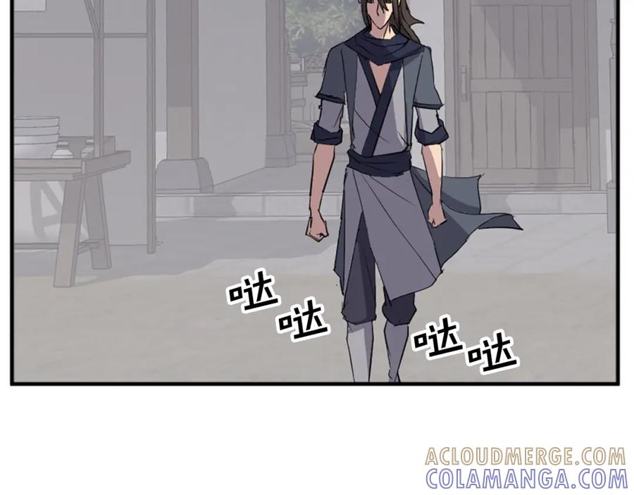 《重生不死尊》第95话 心潮澎湃 第53页