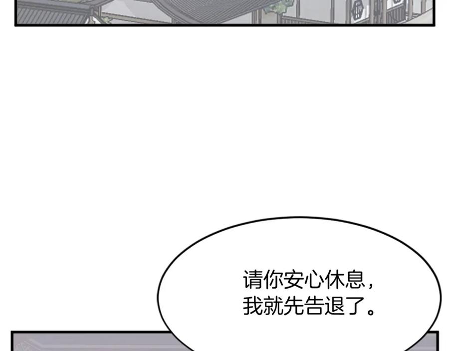 《重生不死尊》第95话 心潮澎湃 第124页