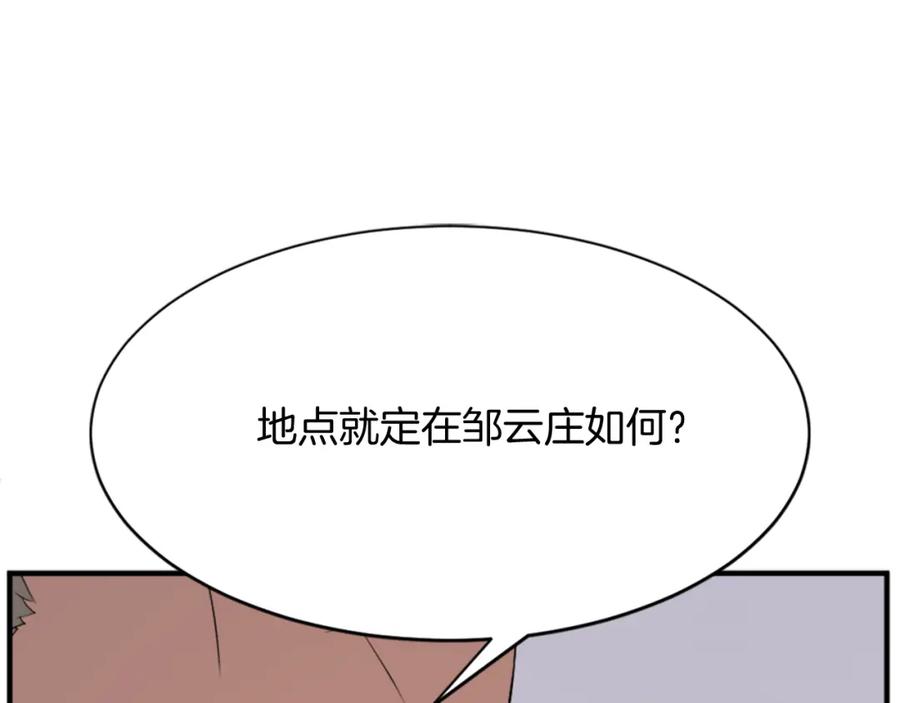 《重生不死尊》第95话 心潮澎湃 第23页