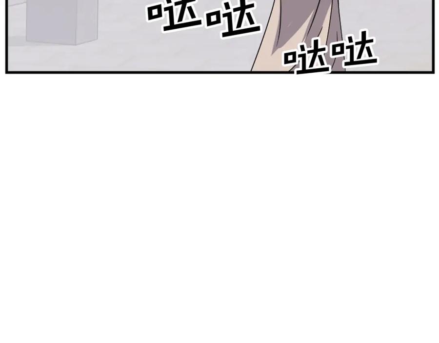 《重生不死尊》第95话 心潮澎湃 第143页