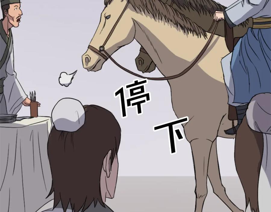 《重生不死尊》第95话 心潮澎湃 第94页