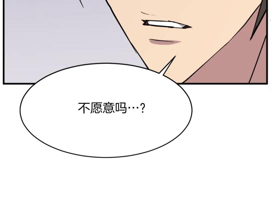 《重生不死尊》第95话 心潮澎湃 第19页