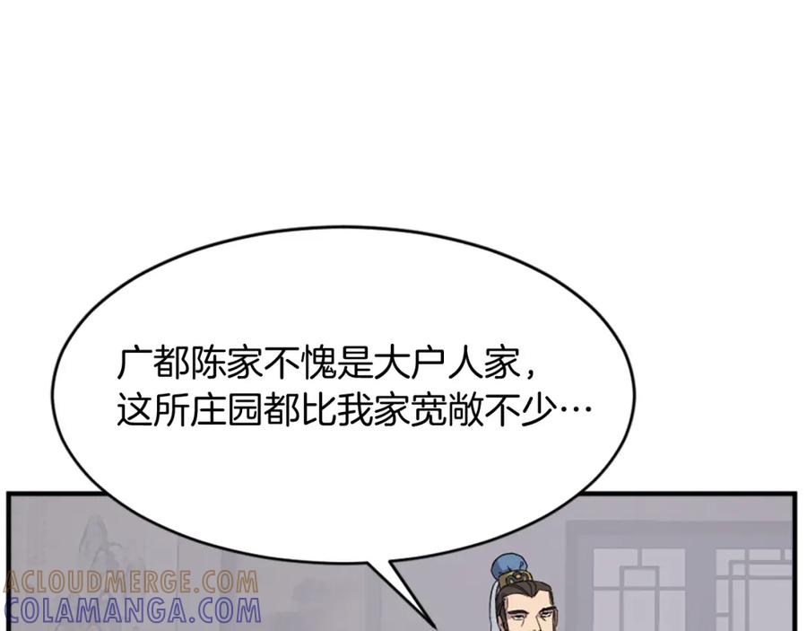 《重生不死尊》第95话 心潮澎湃 第145页