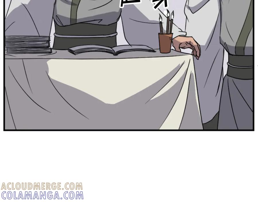 《重生不死尊》第95话 心潮澎湃 第89页