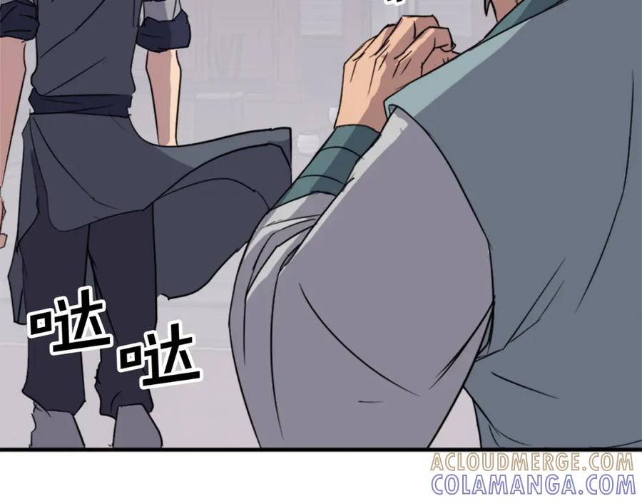 《重生不死尊》第95话 心潮澎湃 第37页