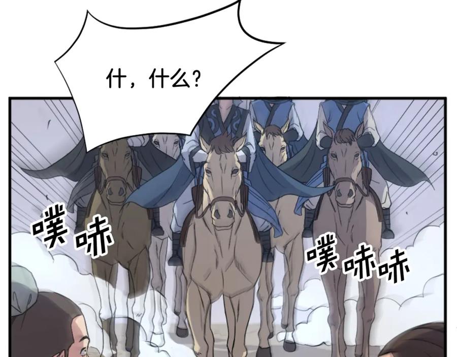 《重生不死尊》第95话 心潮澎湃 第83页