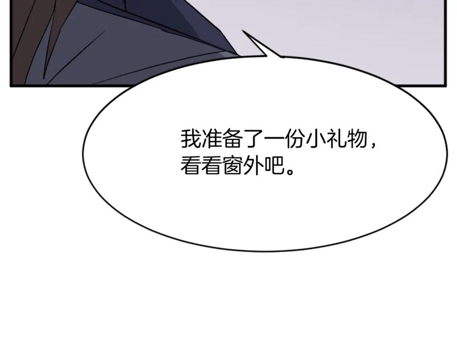 《重生不死尊》第95话 心潮澎湃 第40页