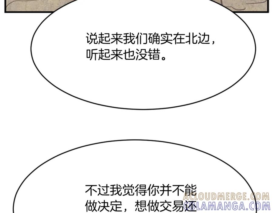 《重生不死尊》第95话 心潮澎湃 第5页