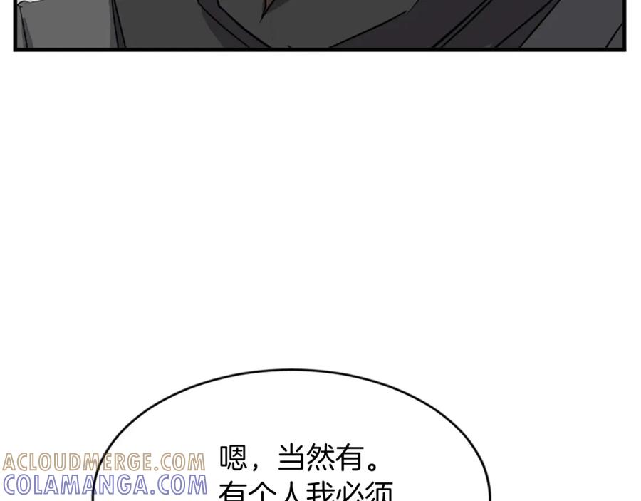 《重生不死尊》第95话 心潮澎湃 第157页