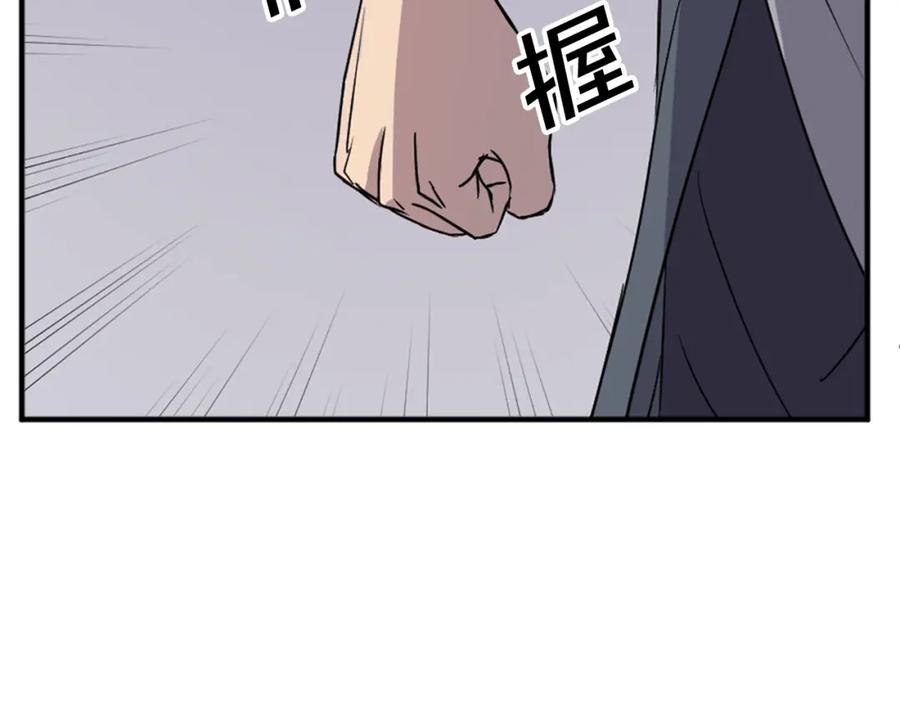 《重生不死尊》第95话 心潮澎湃 第58页