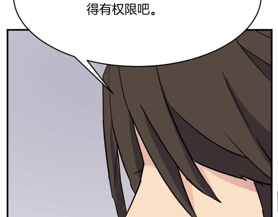 《重生不死尊》第95话 心潮澎湃 第6页