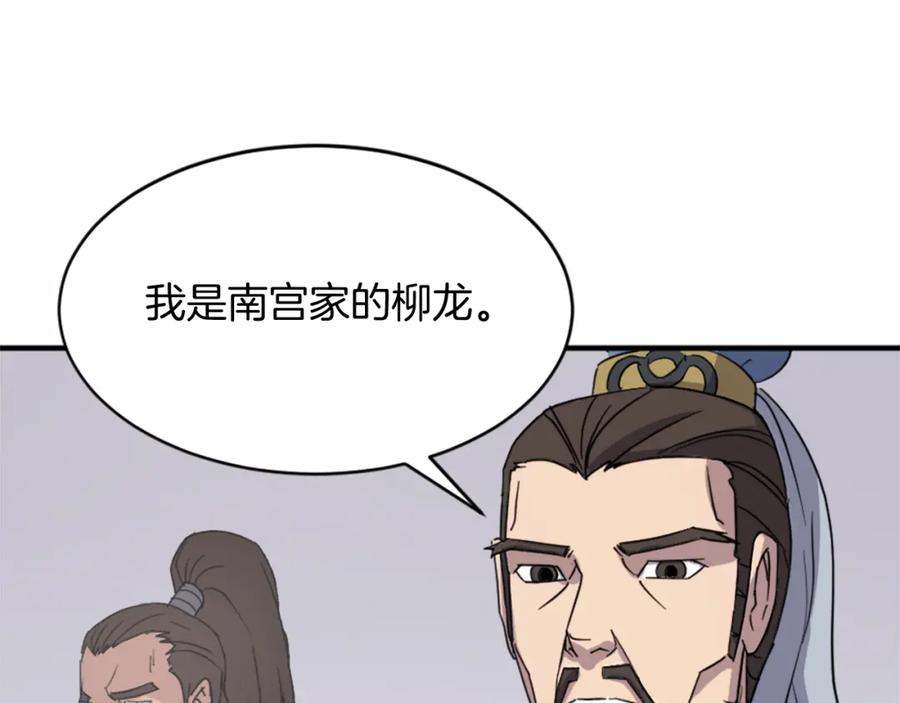 《重生不死尊》第95话 心潮澎湃 第98页