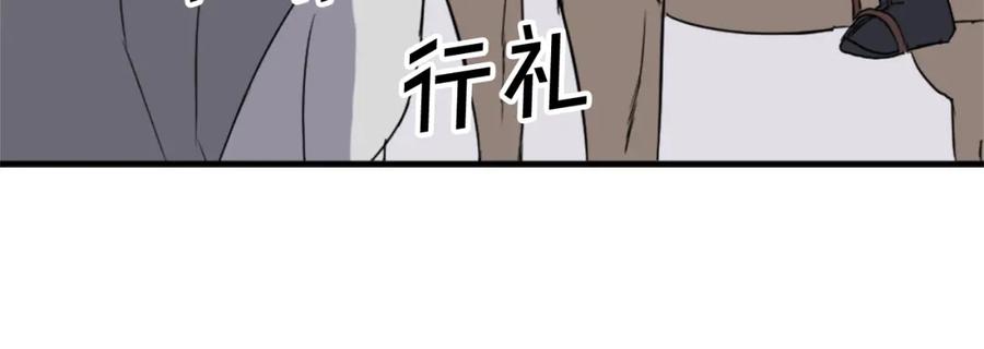 《重生不死尊》第95话 心潮澎湃 第107页