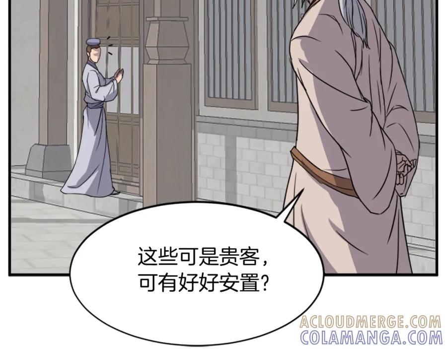 《重生不死尊》第95话 心潮澎湃 第129页