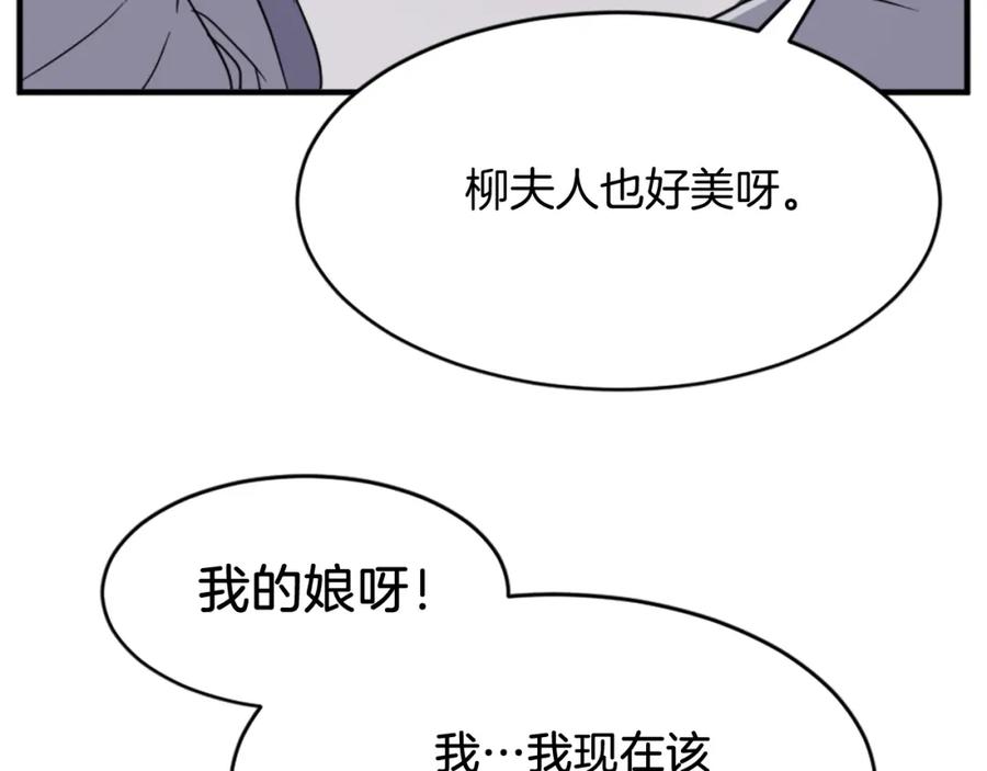 《重生不死尊》第96话 回家 第102页