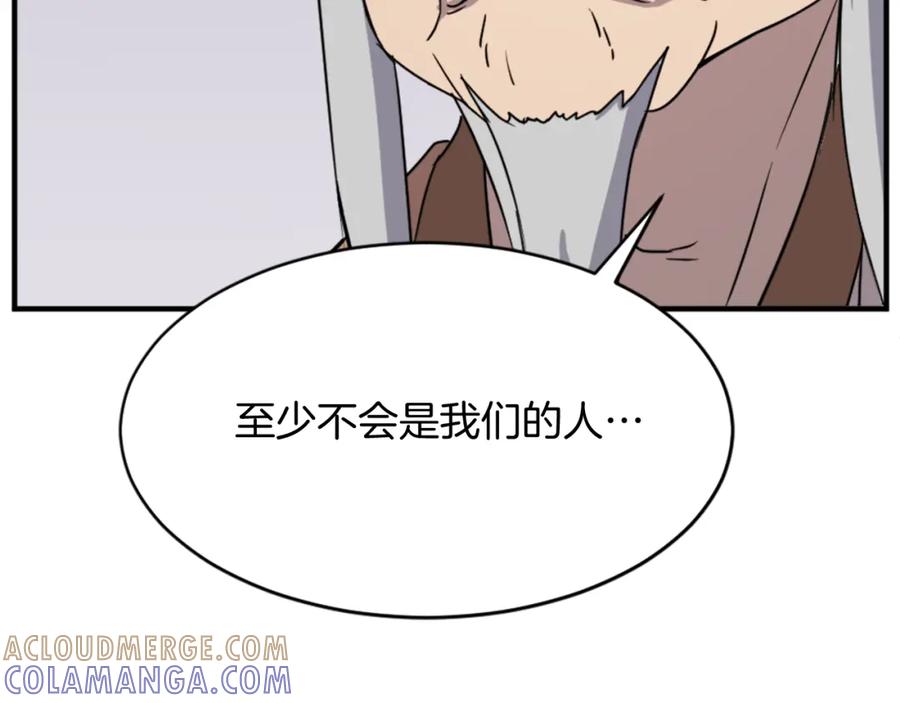 《重生不死尊》第96话 回家 第53页