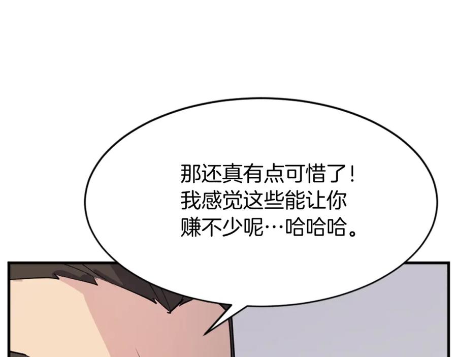 《重生不死尊》第96话 回家 第39页