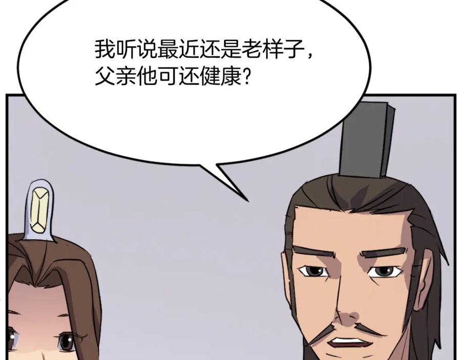 《重生不死尊》第96话 回家 第163页