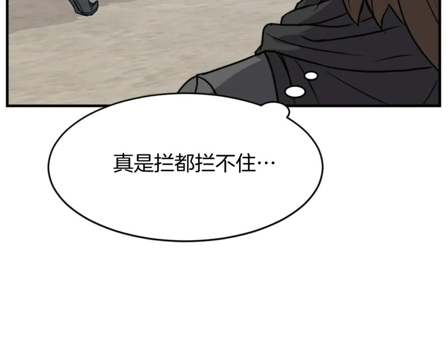 《重生不死尊》第96话 回家 第95页