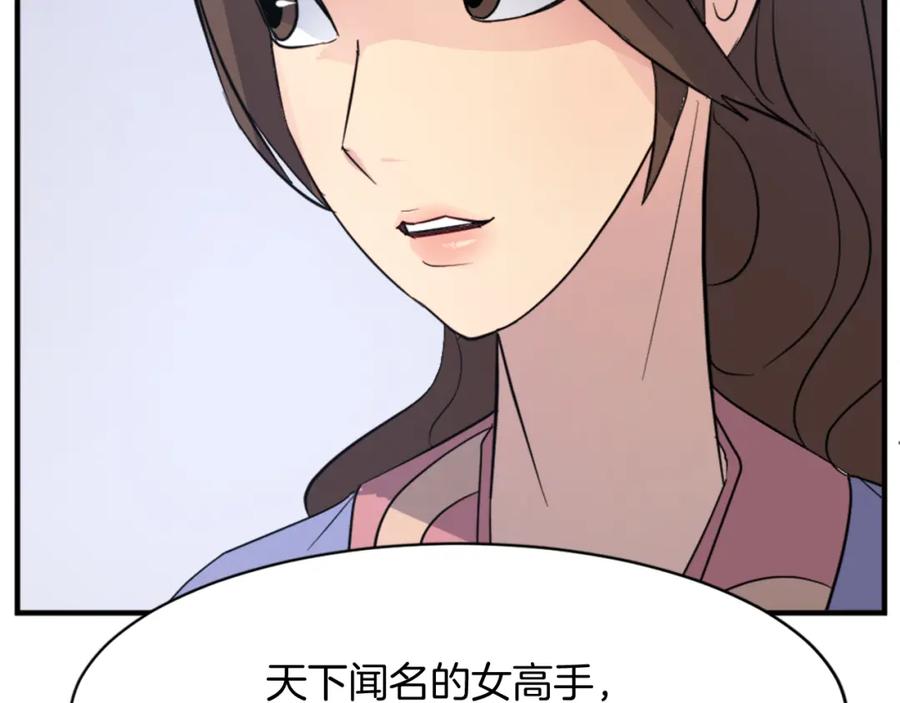 《重生不死尊》第96话 回家 第120页