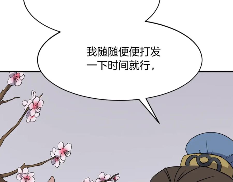 《重生不死尊》第96话 回家 第18页