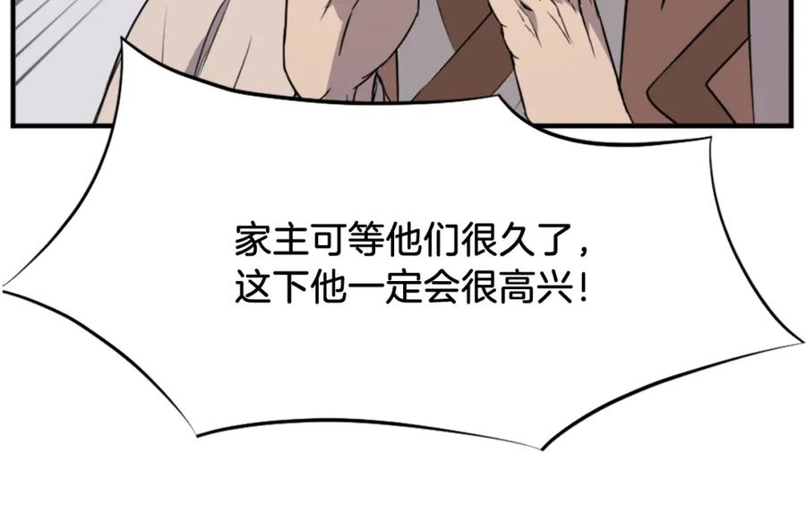 《重生不死尊》第96话 回家 第64页