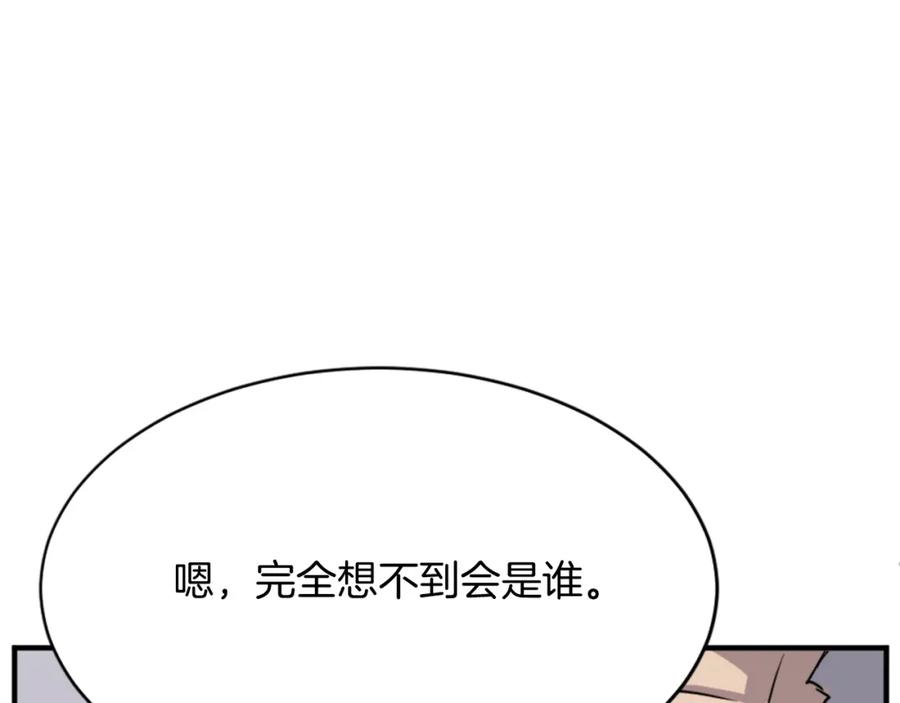 《重生不死尊》第96话 回家 第51页