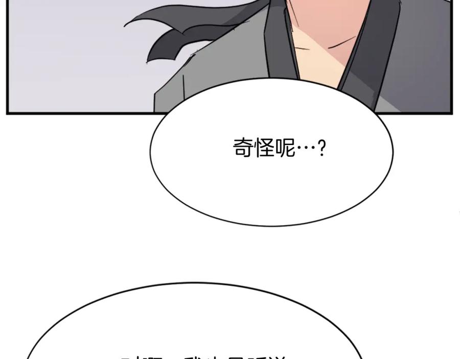 《重生不死尊》第96话 回家 第127页