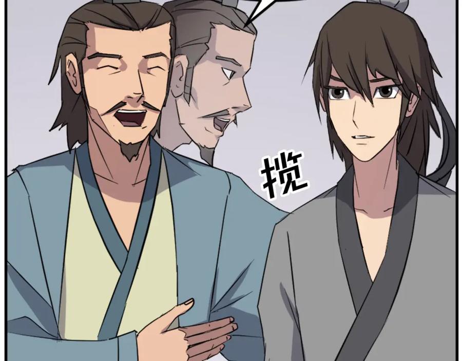 《重生不死尊》第96话 回家 第156页