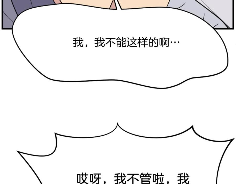 《重生不死尊》第96话 回家 第110页