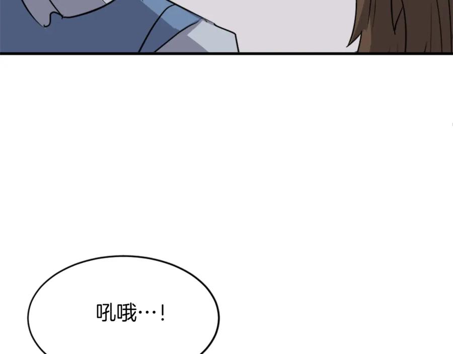 《重生不死尊》第96话 回家 第118页