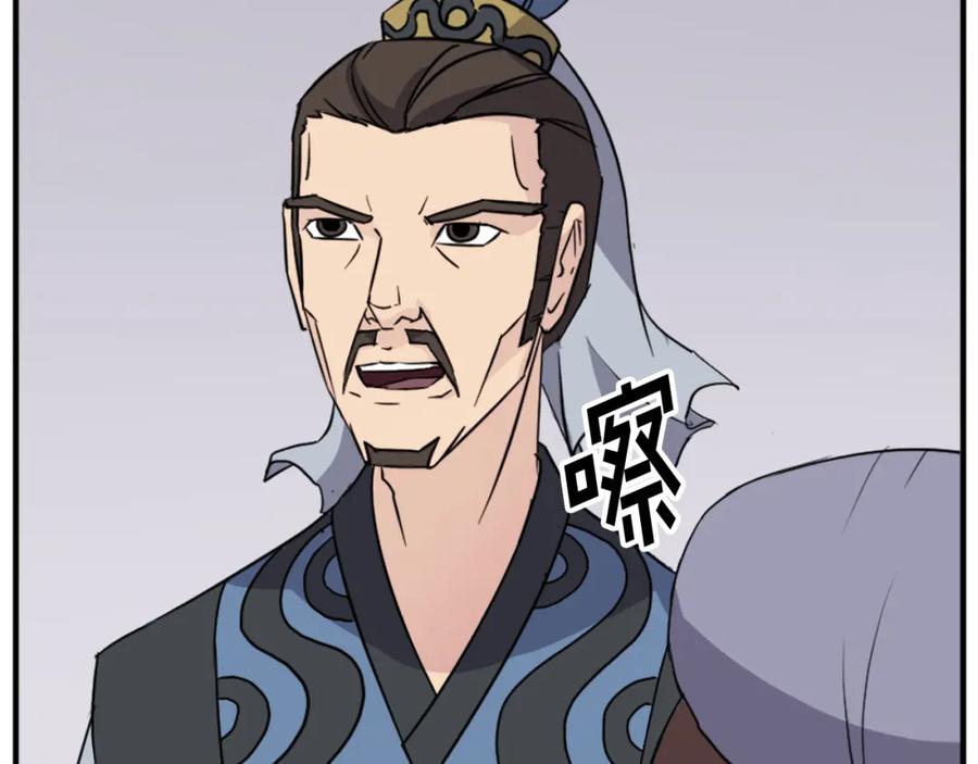 《重生不死尊》第96话 回家 第114页