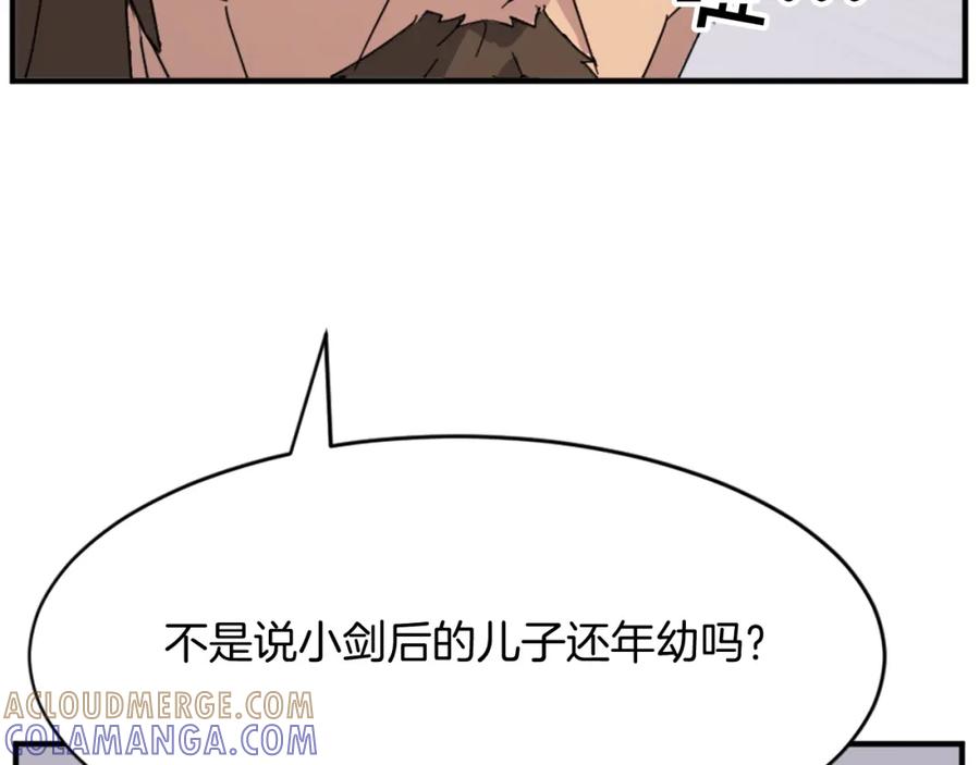 《重生不死尊》第96话 回家 第125页