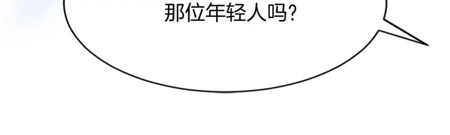 《重生不死尊》第96话 回家 第107页