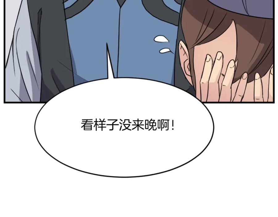 《重生不死尊》第96话 回家 第115页