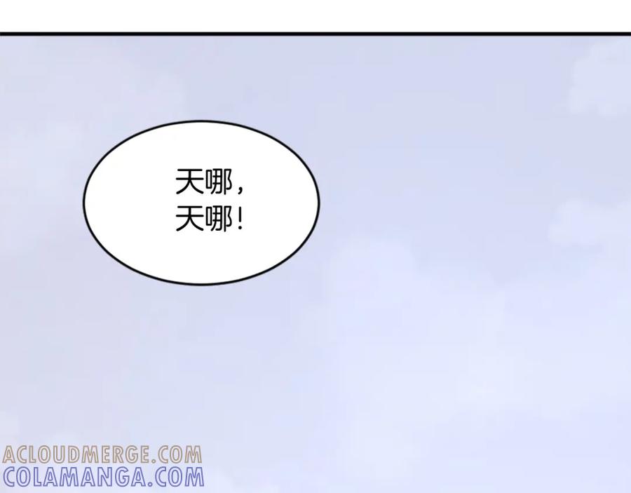 《重生不死尊》第96话 回家 第97页
