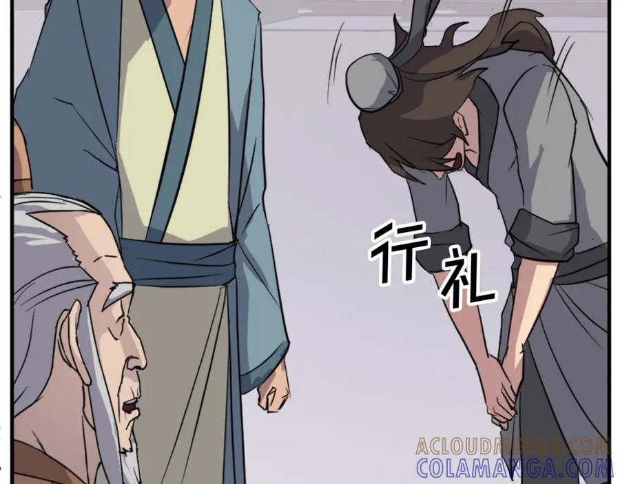 《重生不死尊》第96话 回家 第161页