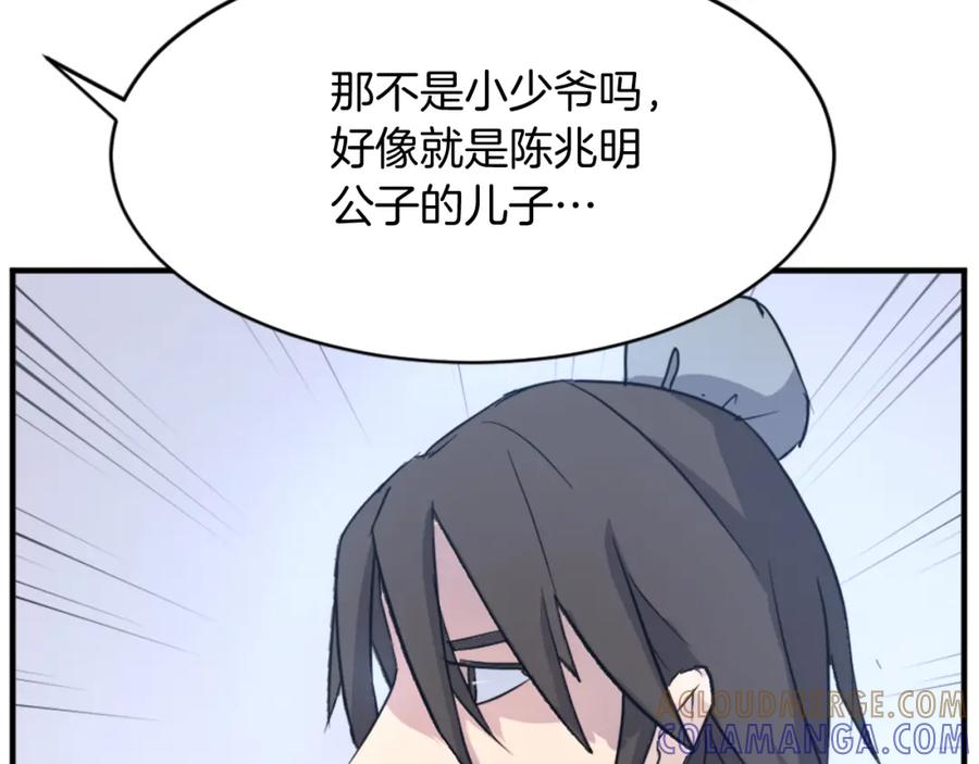 《重生不死尊》第96话 回家 第105页